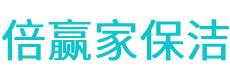 罗平县保洁公司